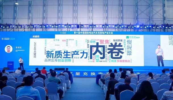 鴻嘉利攜手共創：賦能生態合作，共創光儲充高質量發展新紀元(圖4)