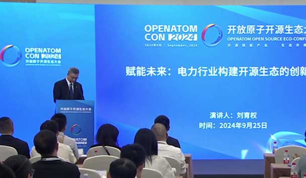 2024開(kāi)放原子開(kāi)源生態(tài)大會(huì)圓滿(mǎn)落地，鴻嘉利加入“電鴻”生態(tài)協(xié)同發(fā)展(圖3)