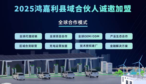 輕投資 高回報 穩收益 | 充電樁下鄉紅利，穩賺縣域充電市場！